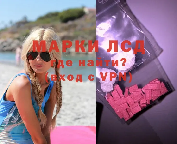 Лсд 25 экстази ecstasy  Кумертау 