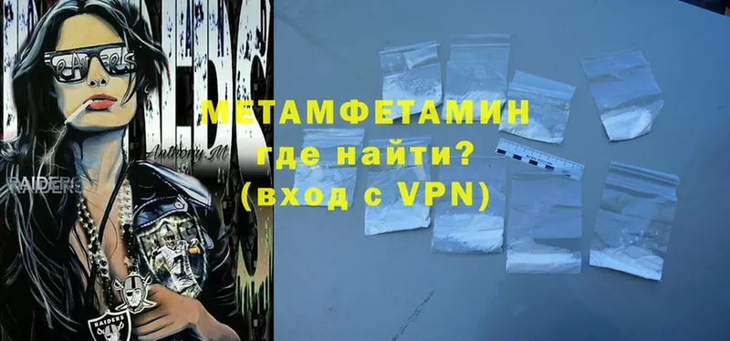 МЕТАМФЕТАМИН Methamphetamine  MEGA вход  Кумертау 